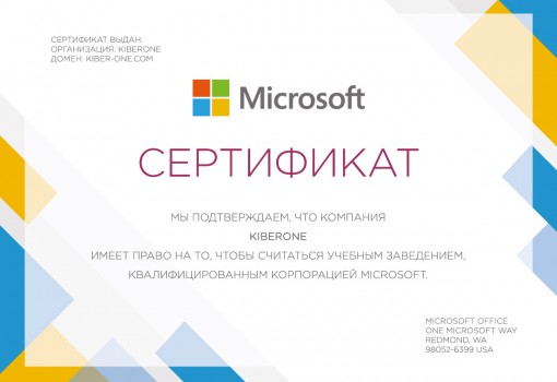 Microsoft - Школа программирования для детей, компьютерные курсы для школьников, начинающих и подростков - KIBERone г. Кропоткин